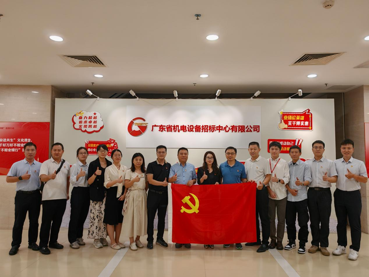 招標中心四部五部六部聯合黨支部與荔灣區財政局第二黨支部、廣州市荔灣區創能投資發展有限公司黨支部開展“黨建引領，協同發展”共建活動